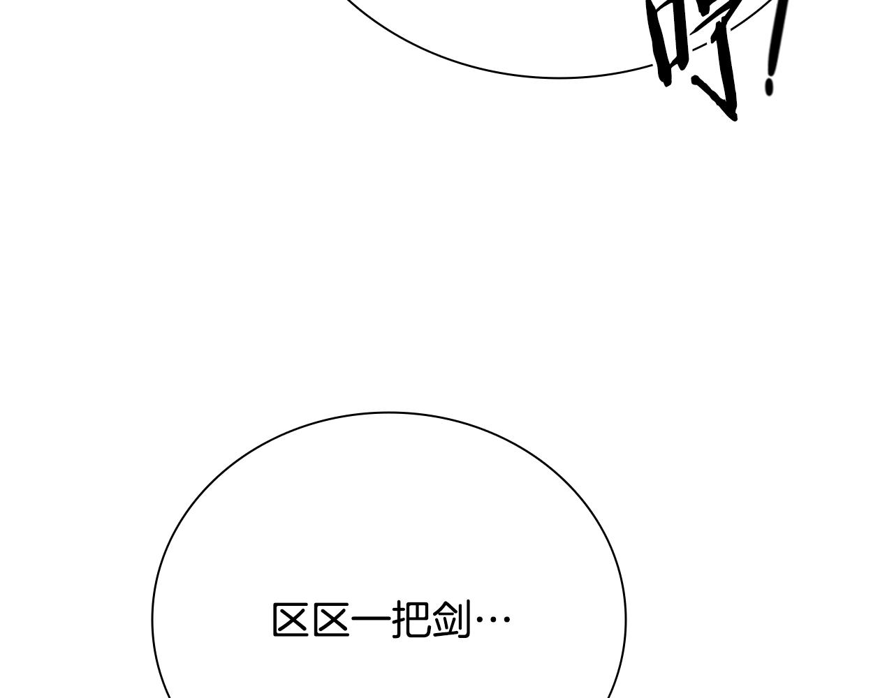 第69话 黑市拍卖24