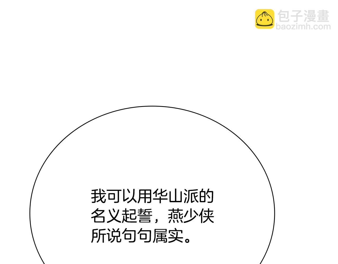第69话 黑市拍卖35
