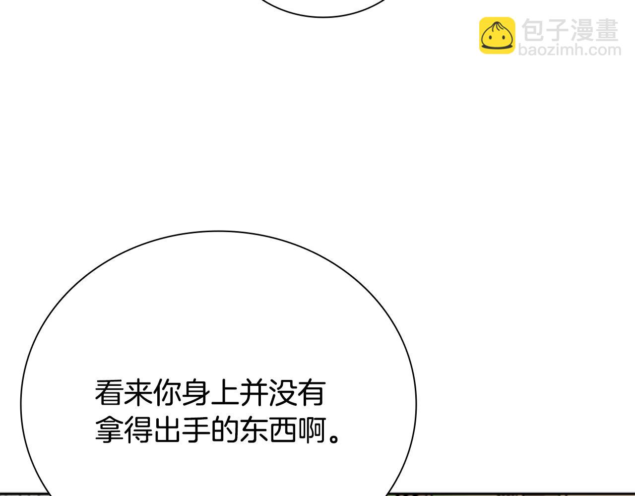 第69话 黑市拍卖38