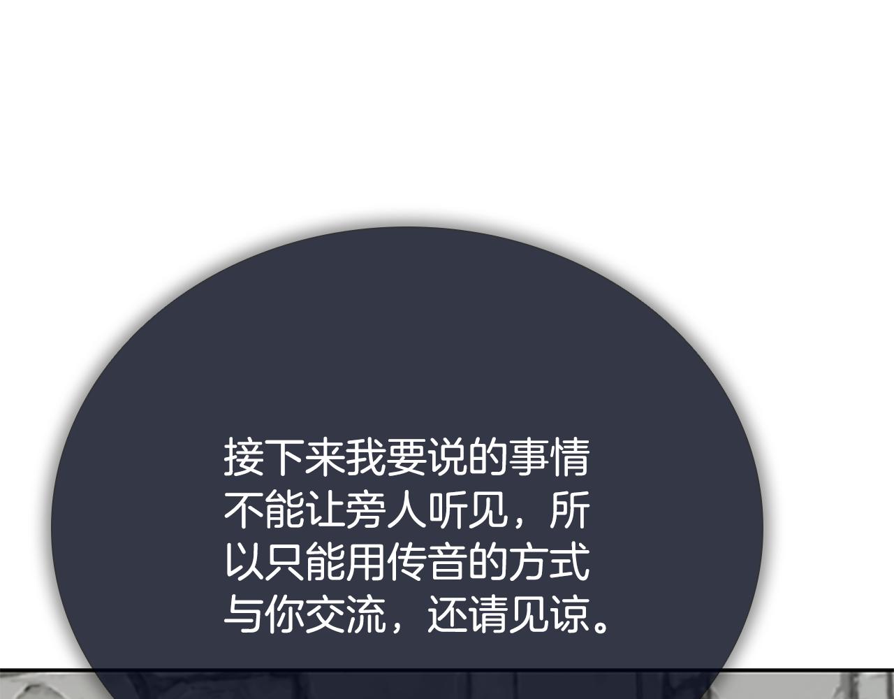 第69话 黑市拍卖46