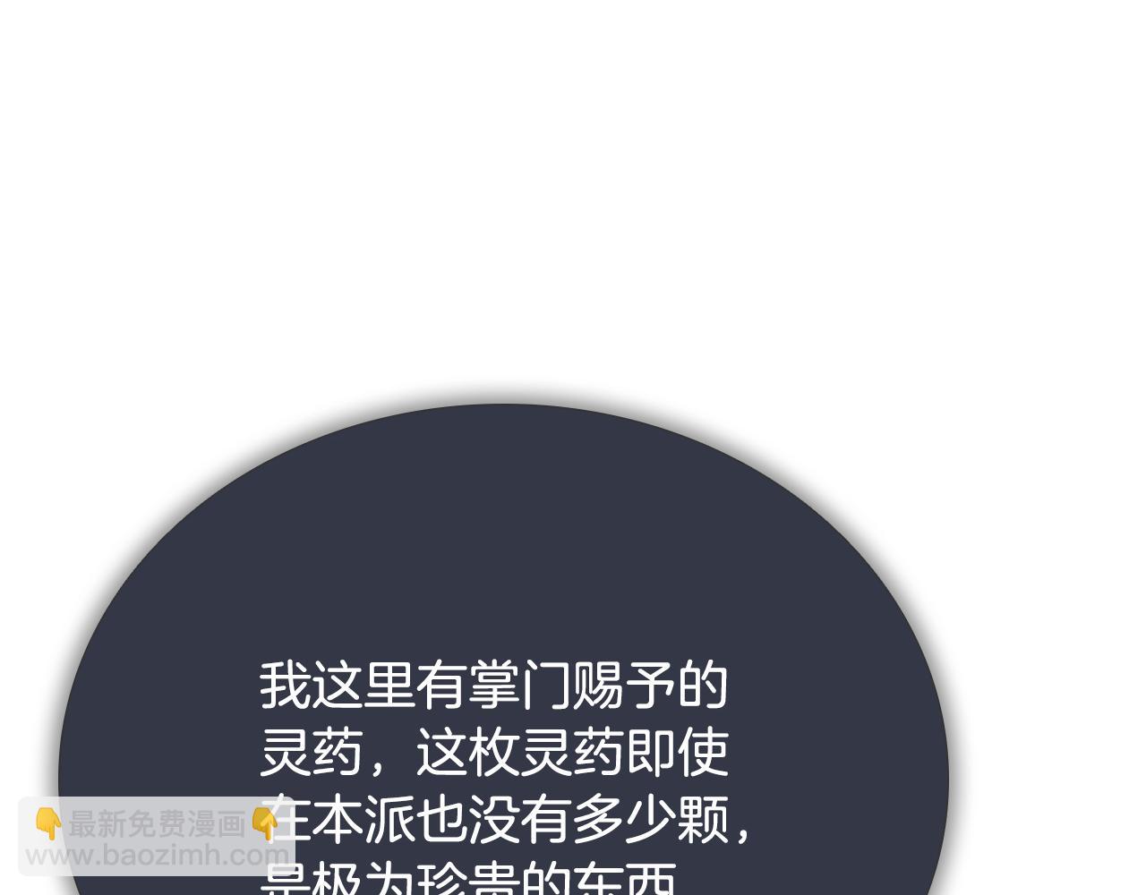 第69话 黑市拍卖56