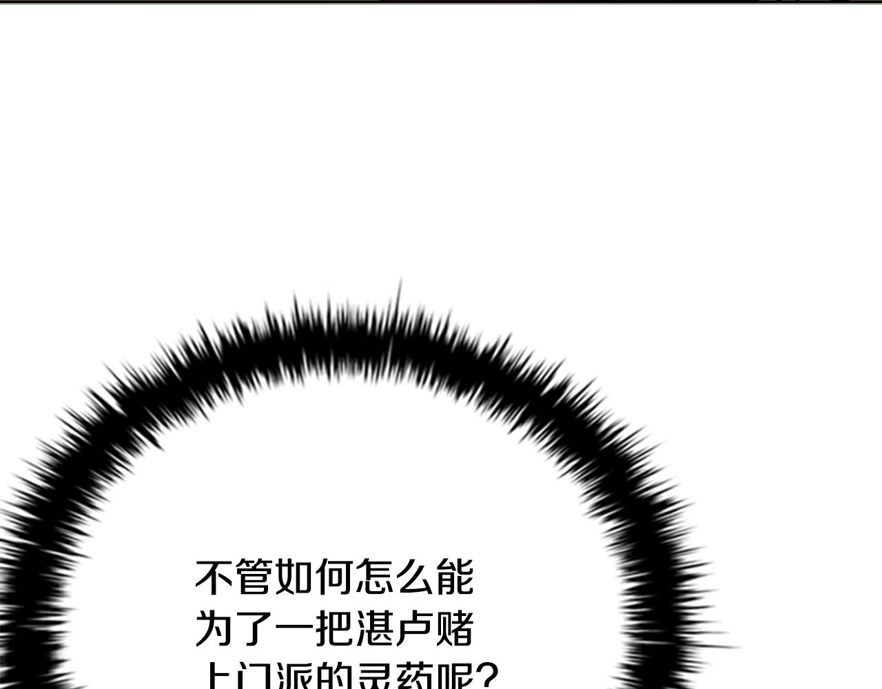 第69话 黑市拍卖59