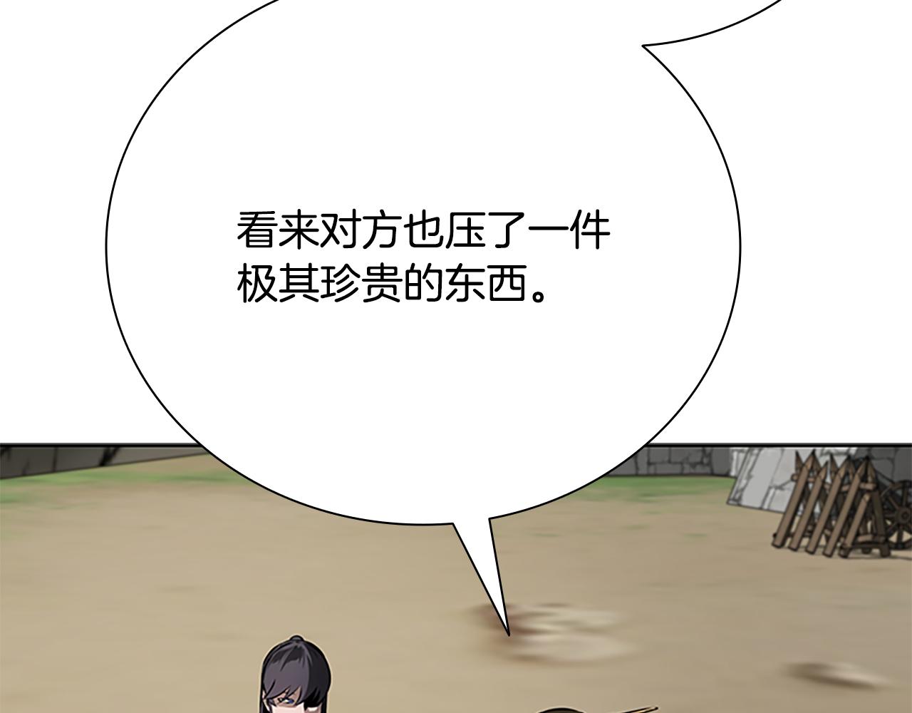 第69话 黑市拍卖71