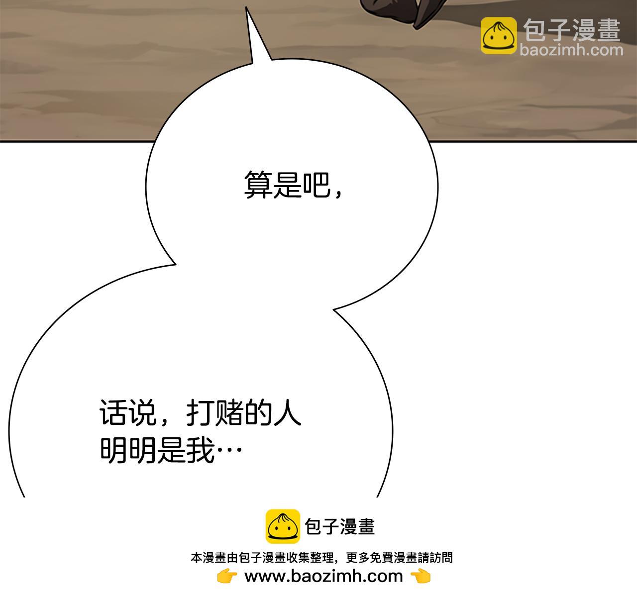 第69话 黑市拍卖73