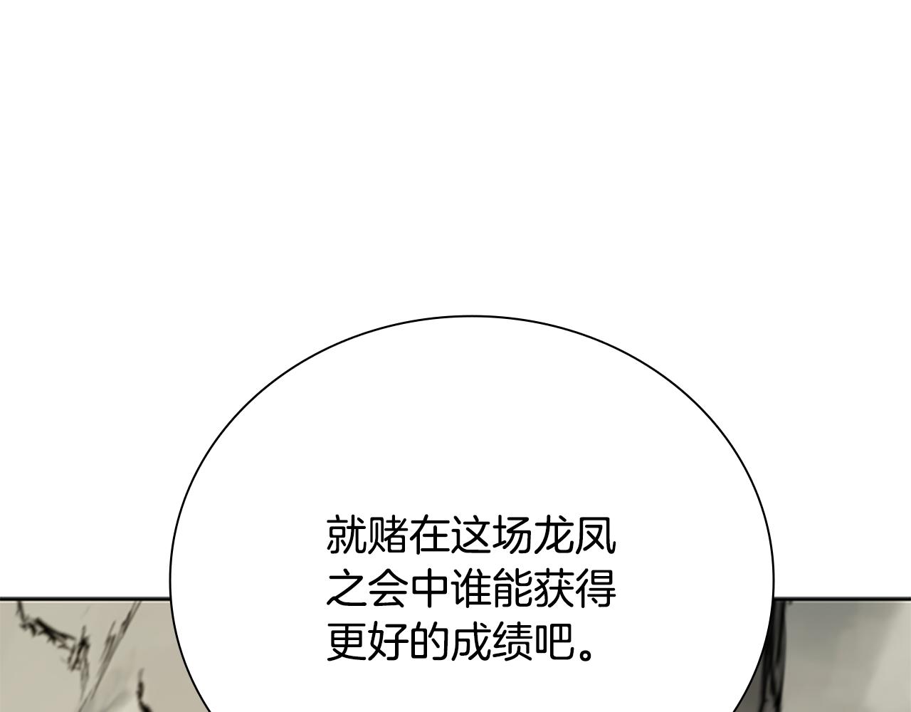 第69话 黑市拍卖8