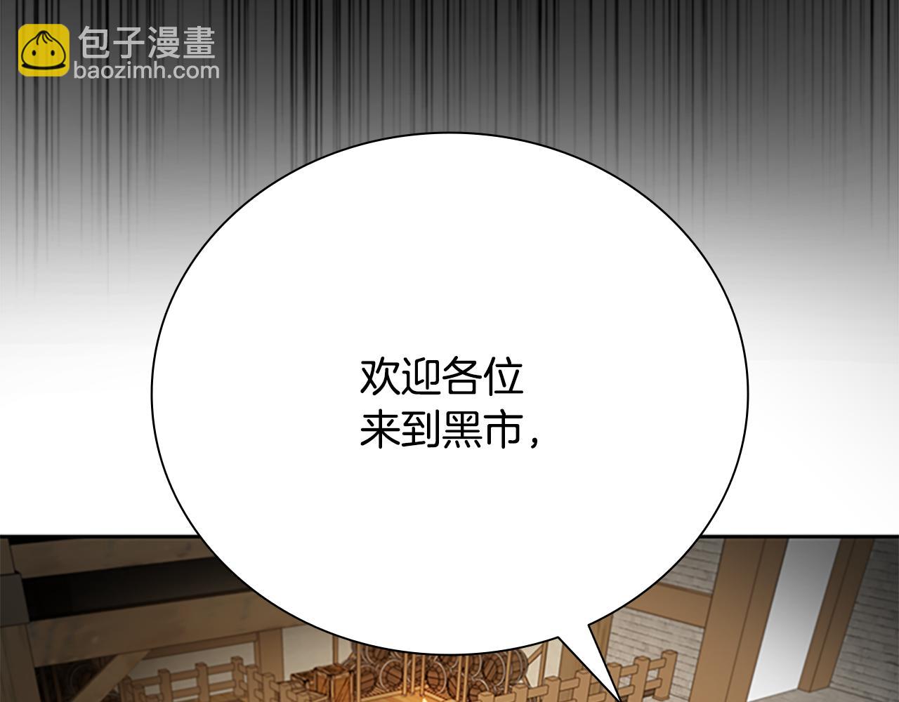 第69话 黑市拍卖82