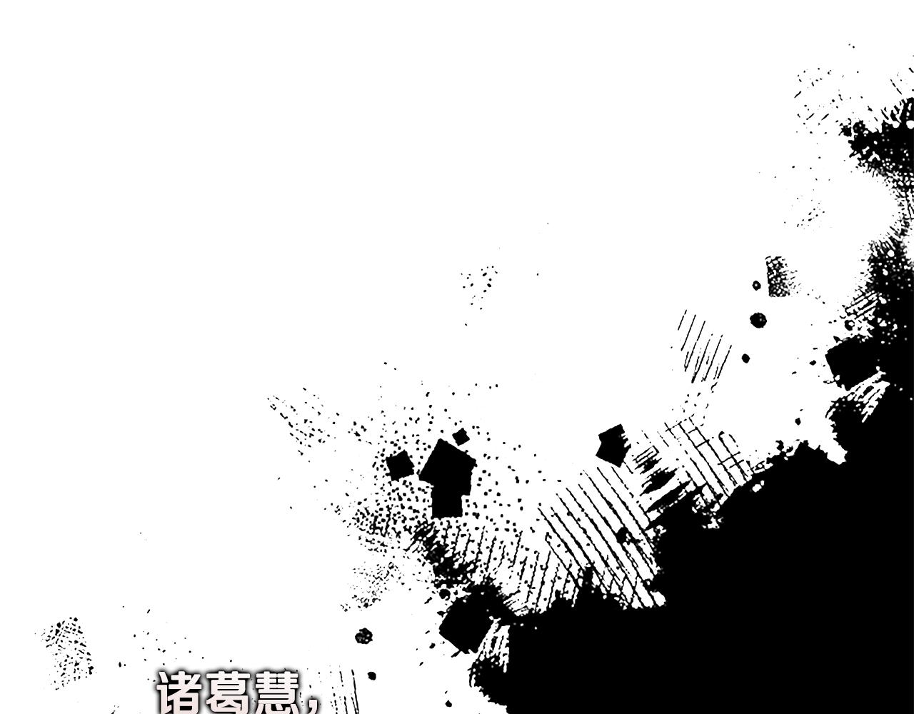 第70话 下三滥的手段0