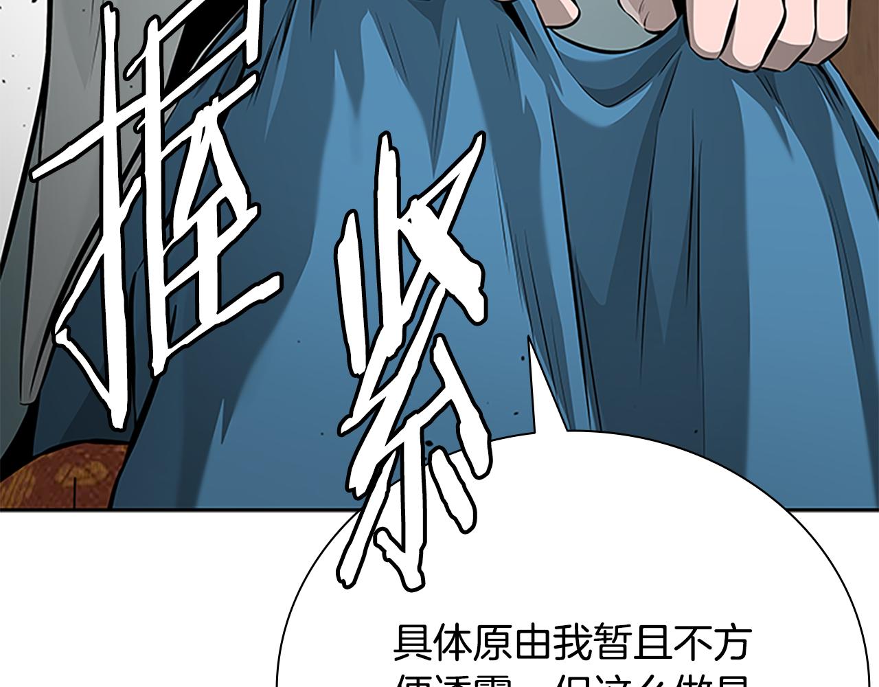 第70话 下三滥的手段102