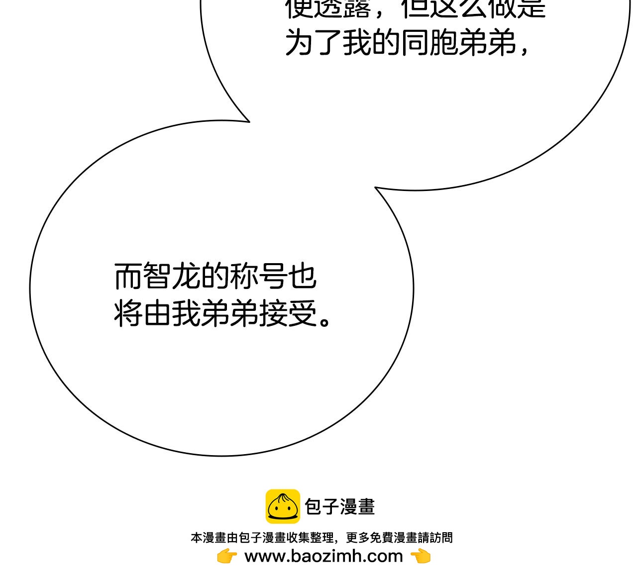 第70话 下三滥的手段103
