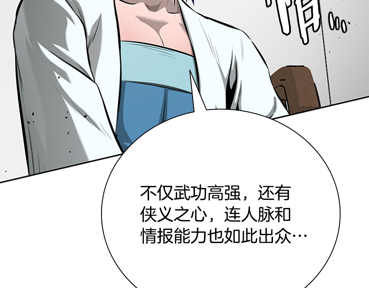 第70话 下三滥的手段104