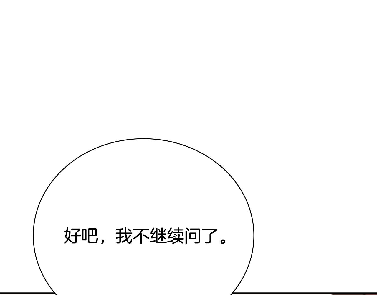 第70话 下三滥的手段108