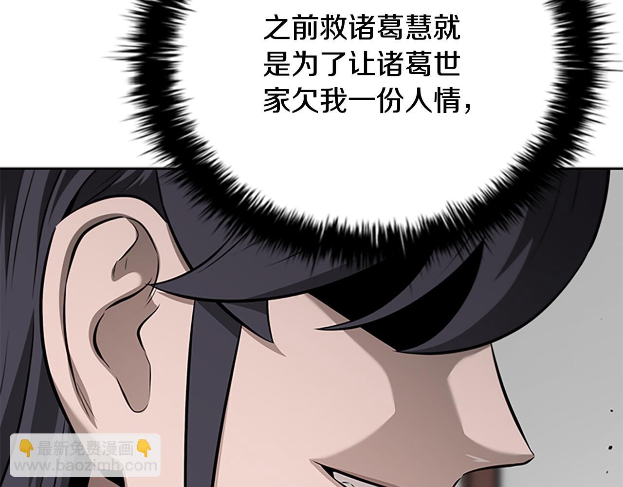 第70话 下三滥的手段135