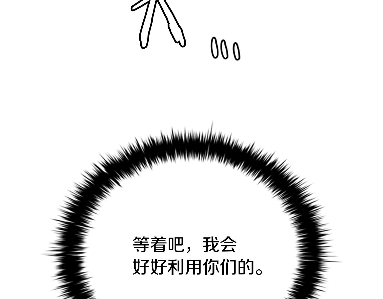 第70话 下三滥的手段137