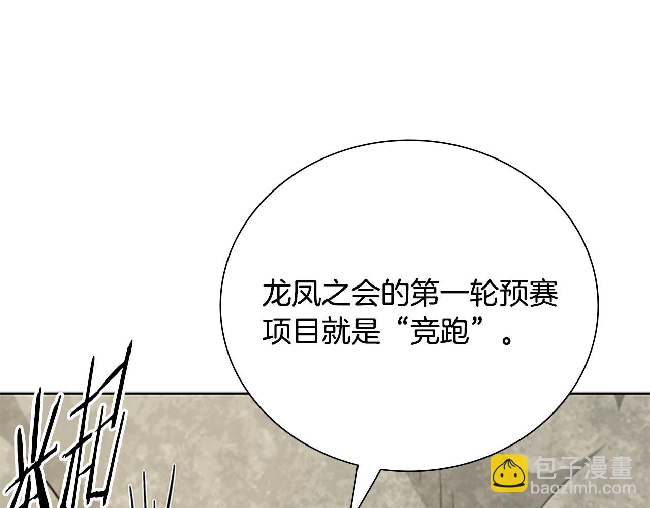 第70话 下三滥的手段142