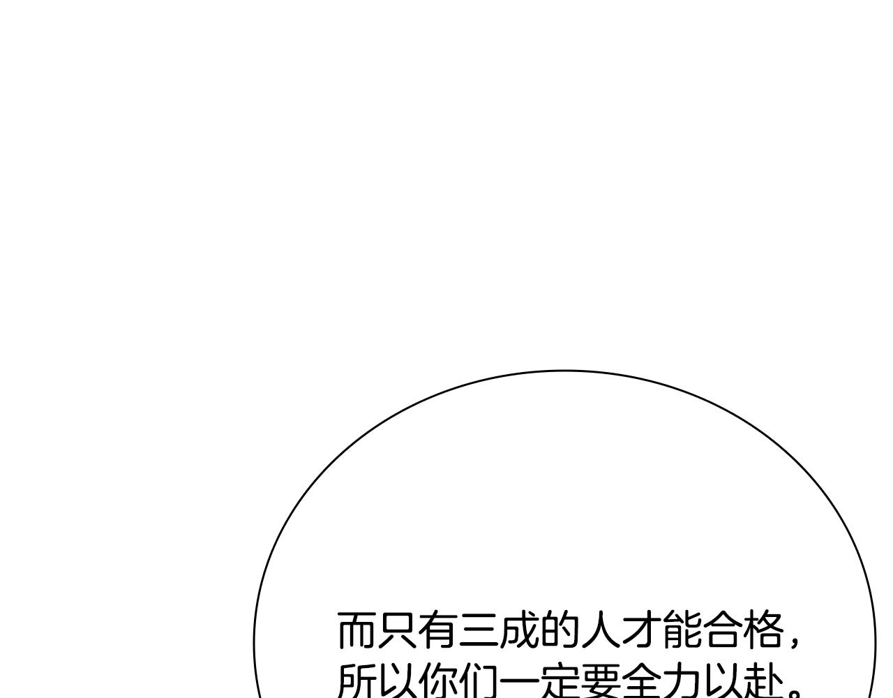 第70话 下三滥的手段150