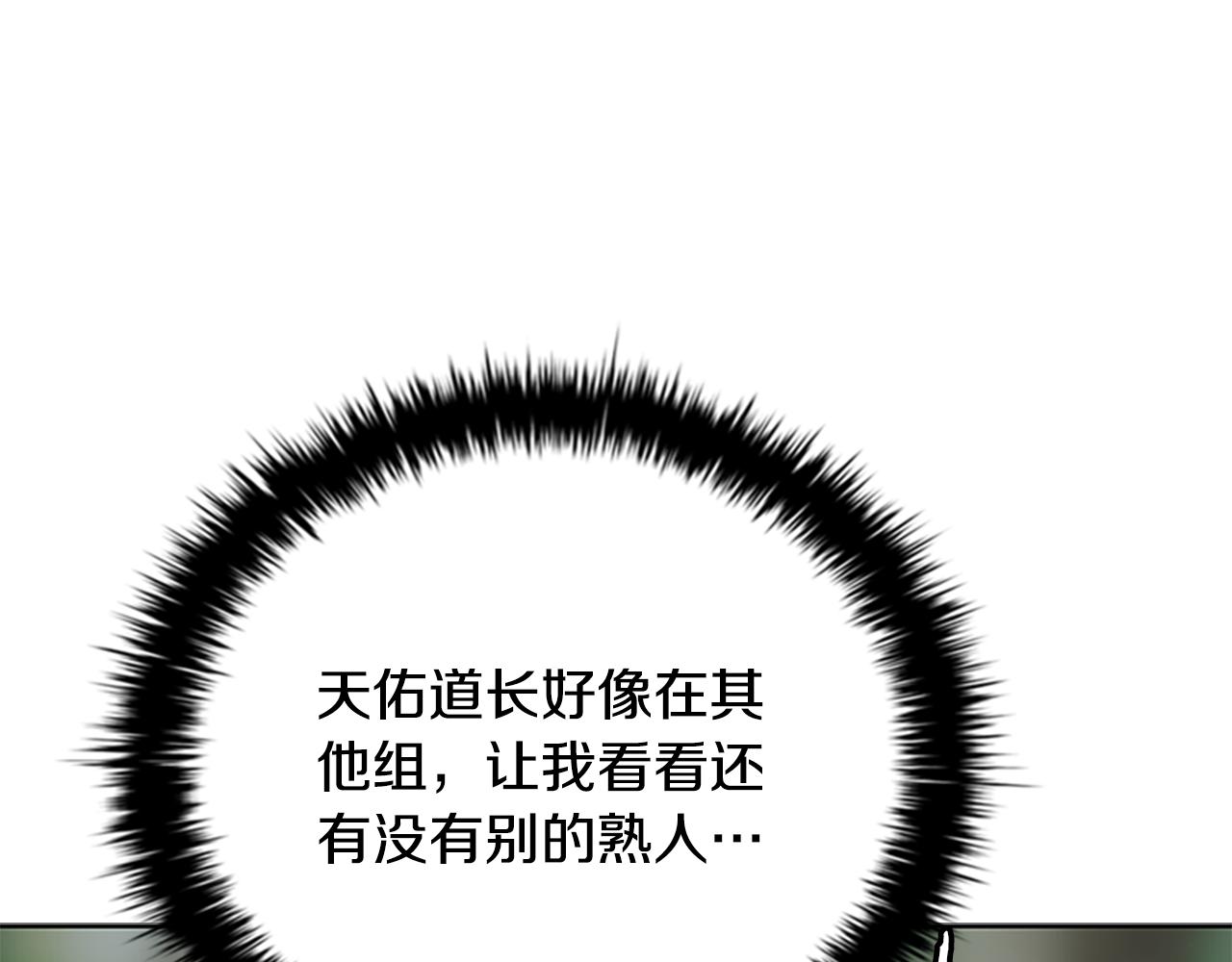 第70话 下三滥的手段160