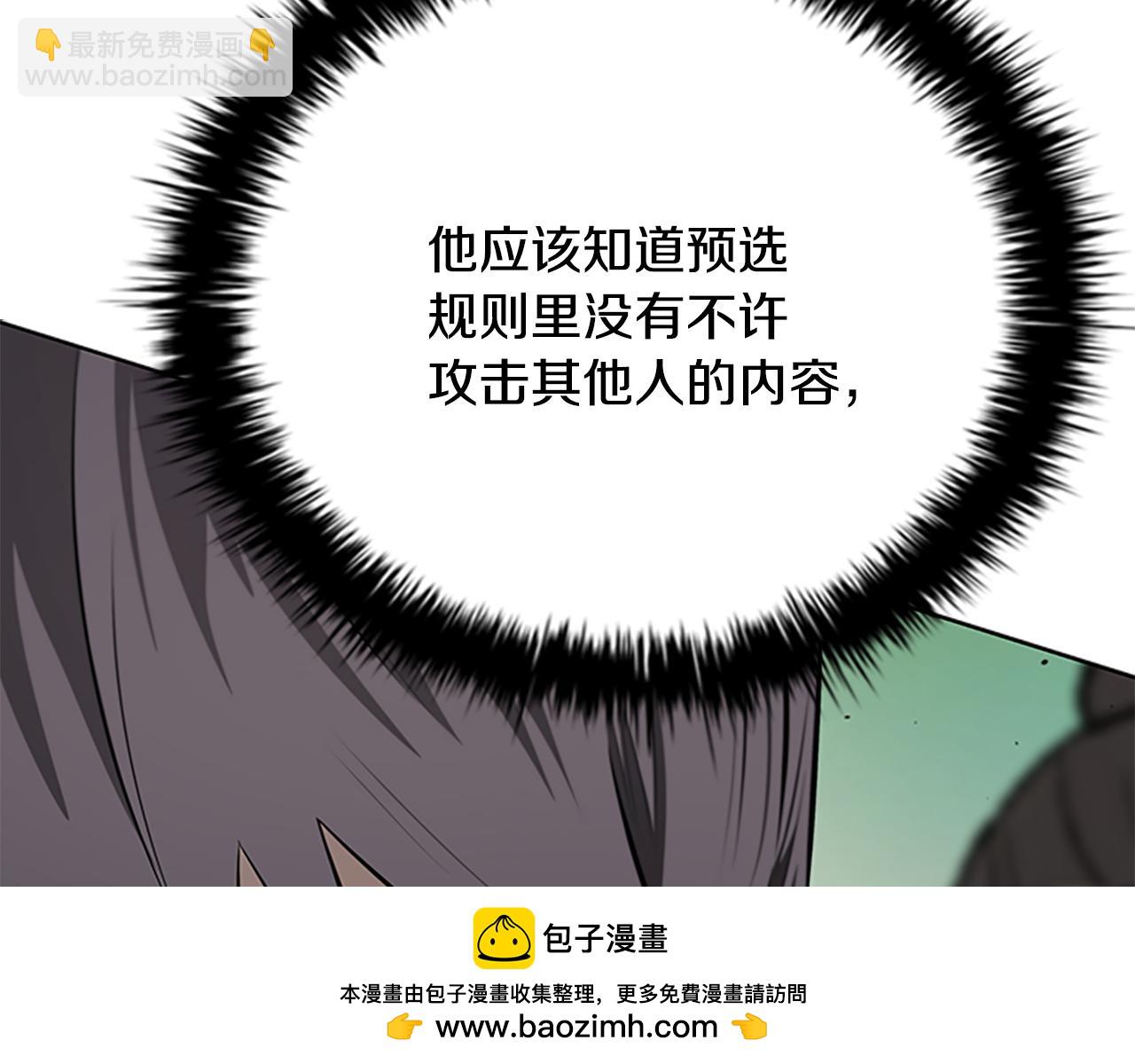 第70话 下三滥的手段168