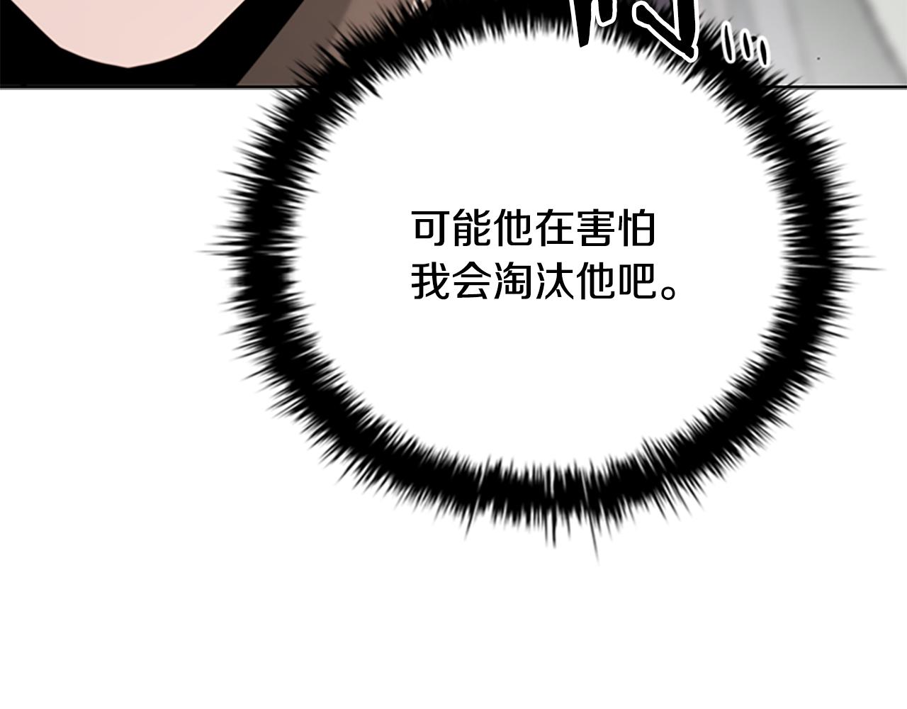 第70话 下三滥的手段170