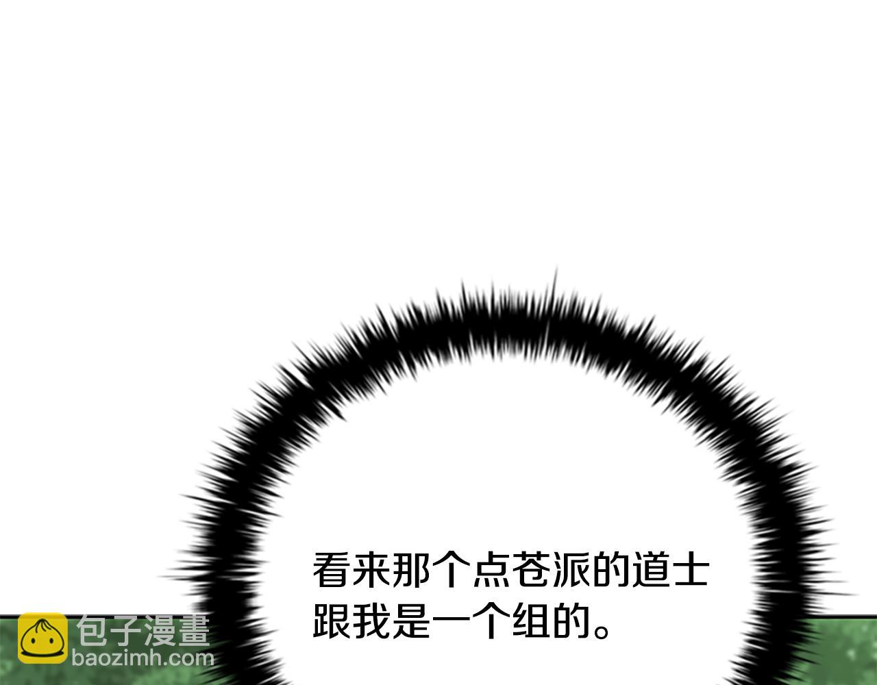第70话 下三滥的手段174