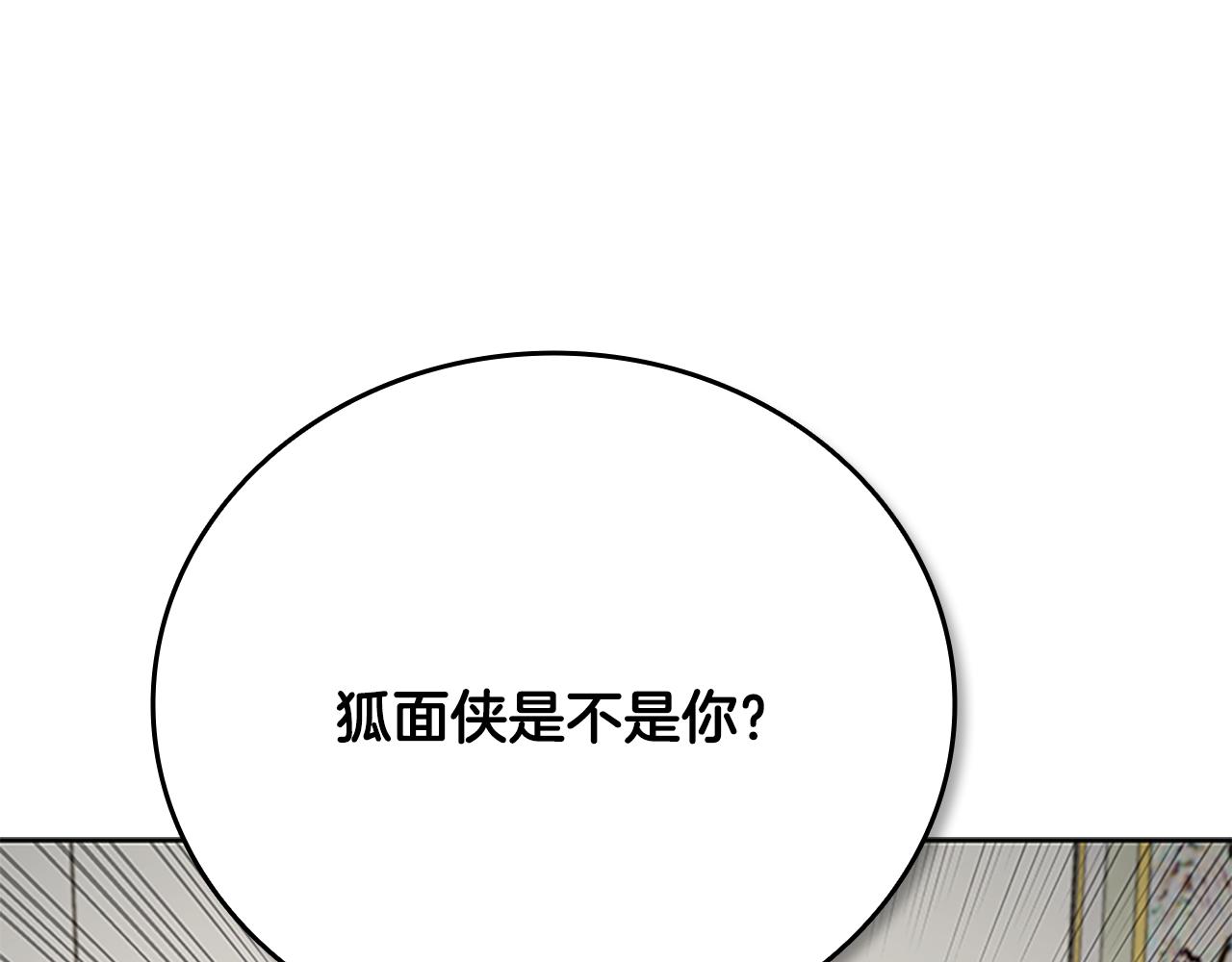 第70话 下三滥的手段18
