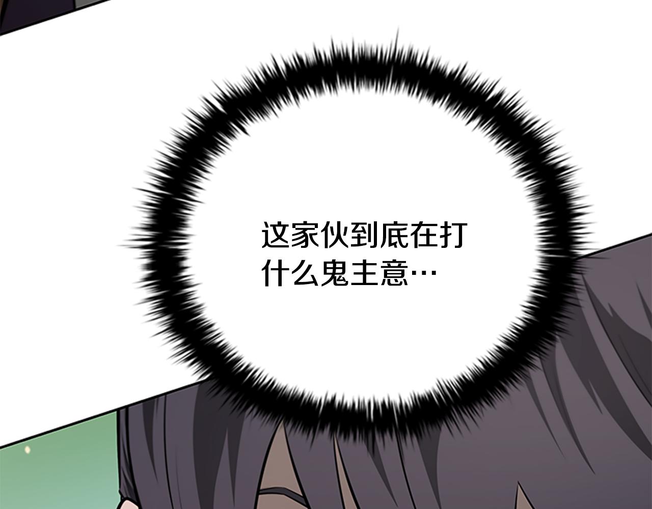 第70话 下三滥的手段180