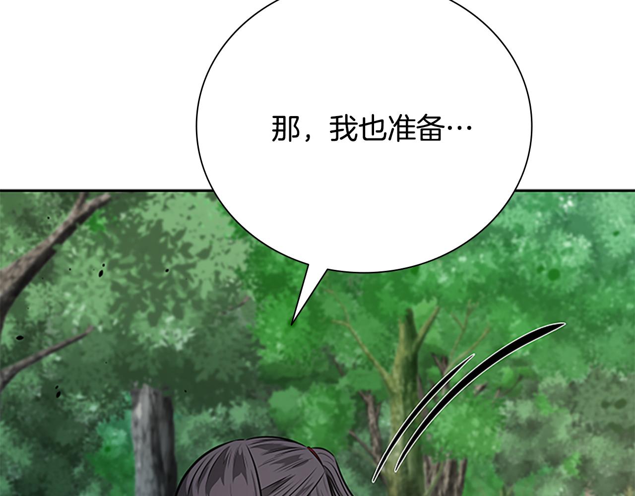 第70话 下三滥的手段204