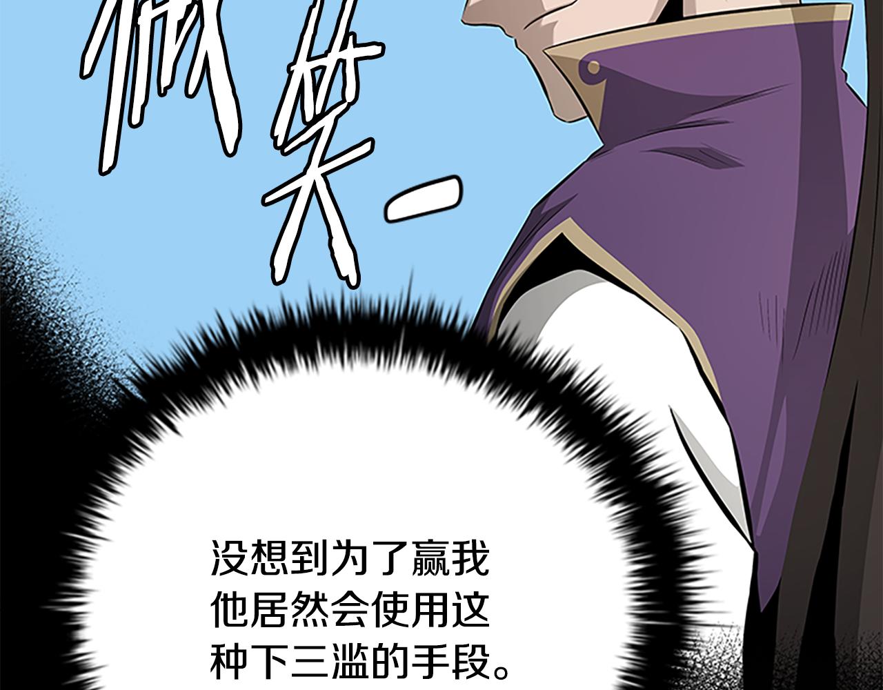 第70话 下三滥的手段222