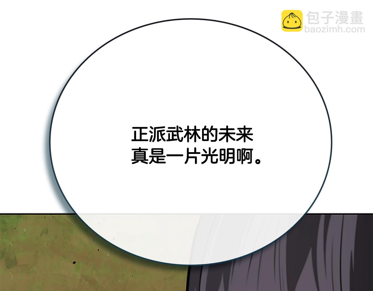第70话 下三滥的手段236