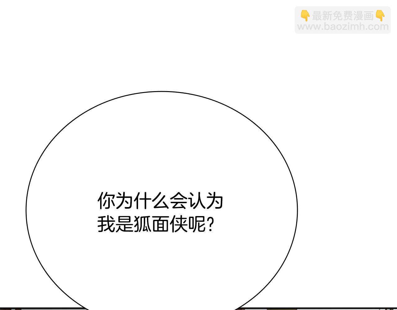 第70话 下三滥的手段24
