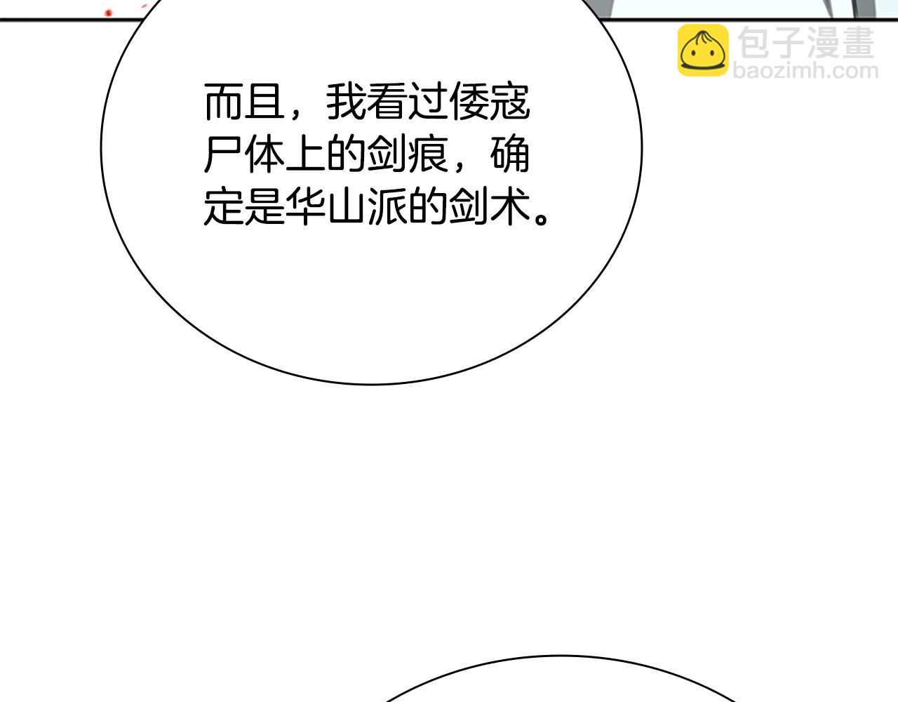 第70话 下三滥的手段34