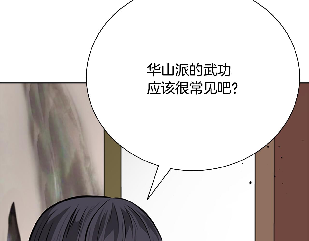 第70话 下三滥的手段35