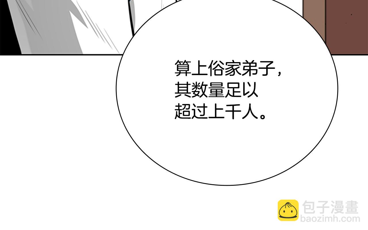 第70话 下三滥的手段37