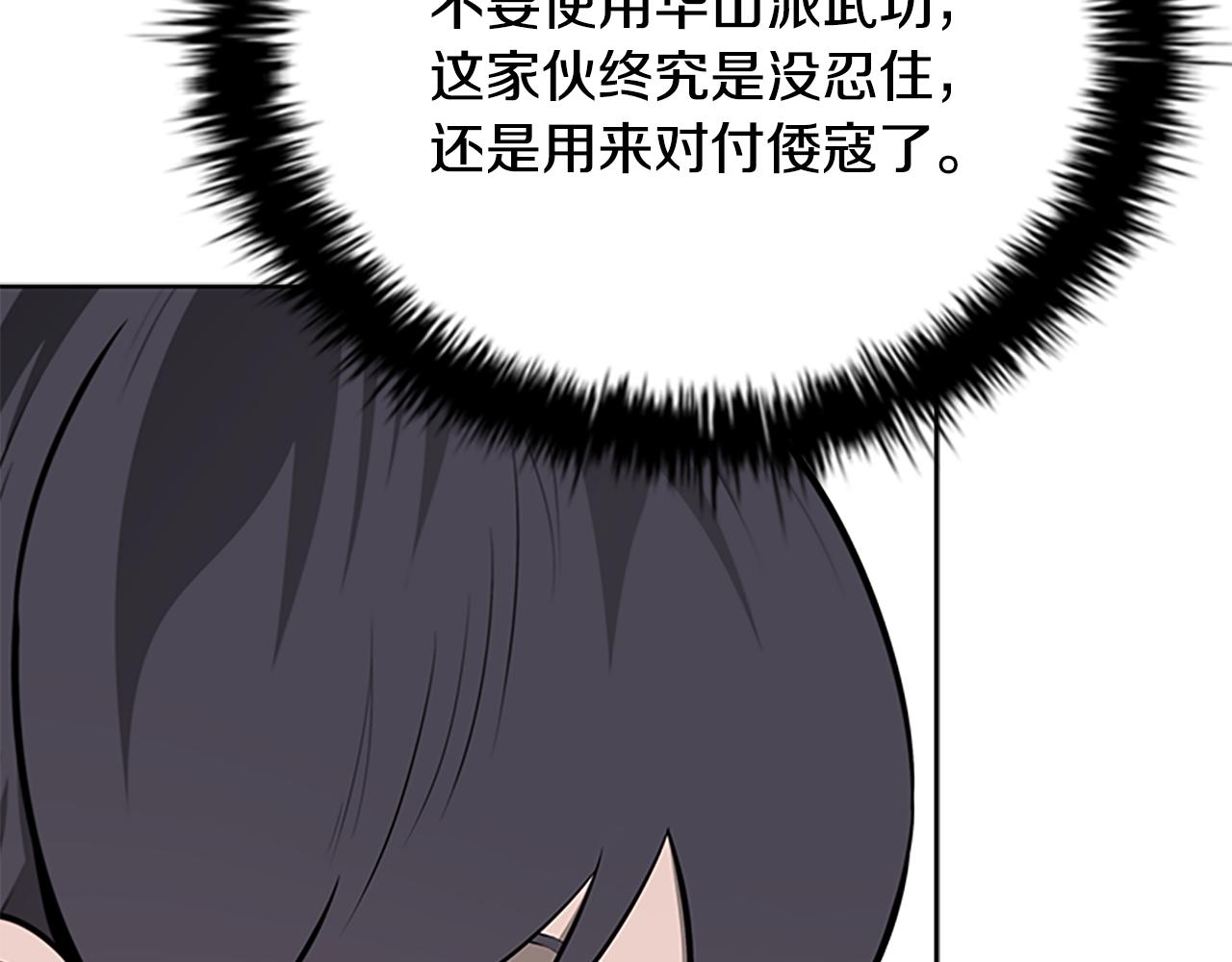 第70话 下三滥的手段46