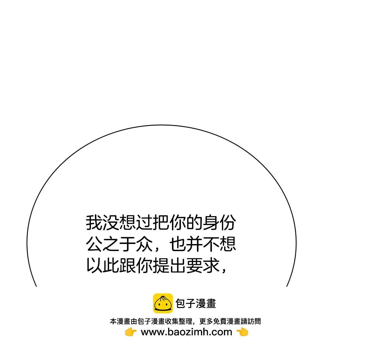 第70话 下三滥的手段49