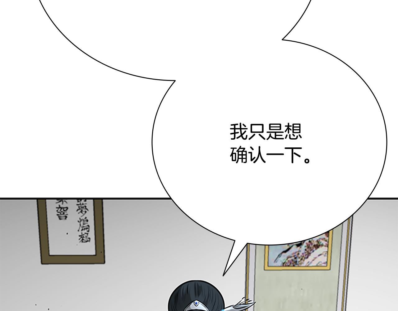 第70话 下三滥的手段54