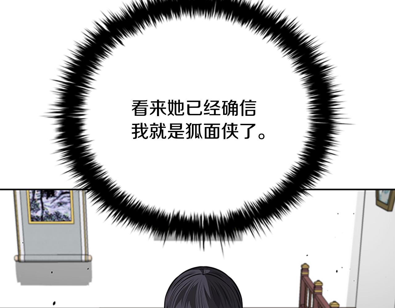 第70话 下三滥的手段57