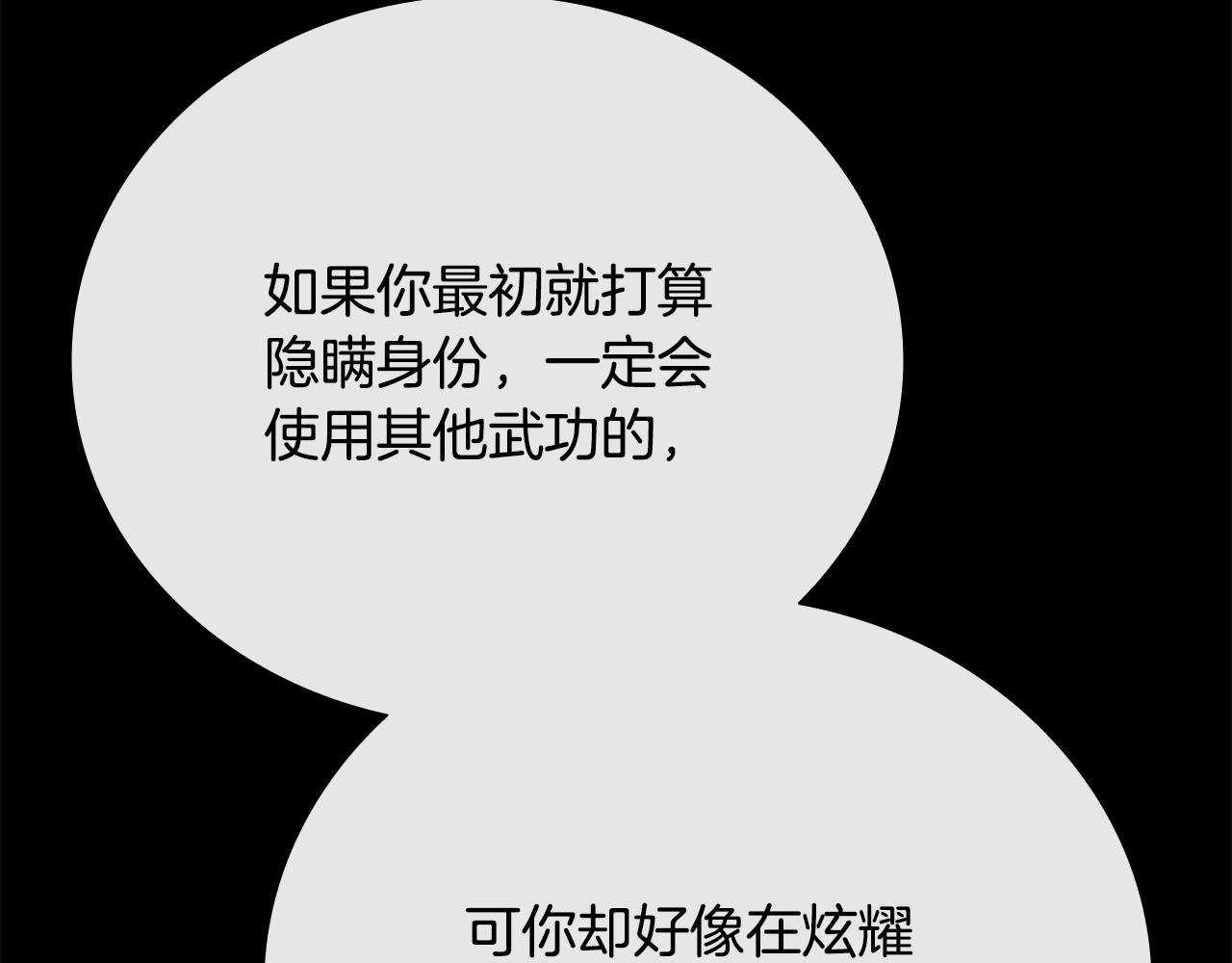 第70话 下三滥的手段64