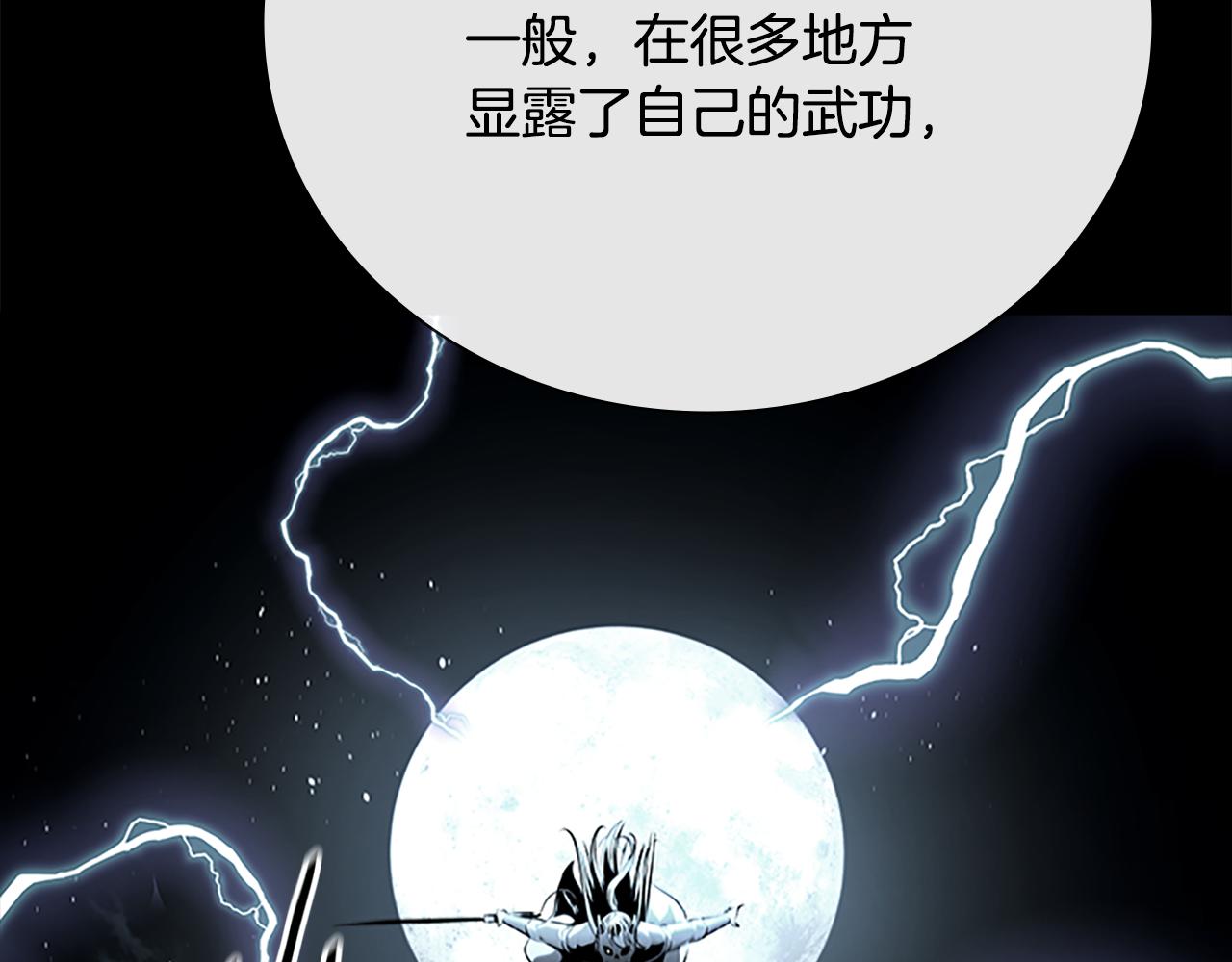 第70话 下三滥的手段65