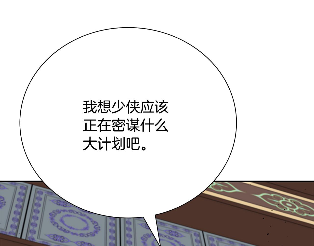 第70话 下三滥的手段70