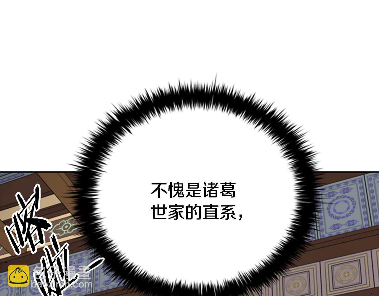第70话 下三滥的手段73
