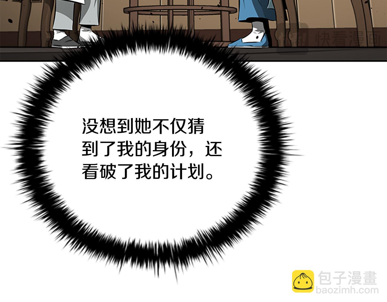 第70话 下三滥的手段75