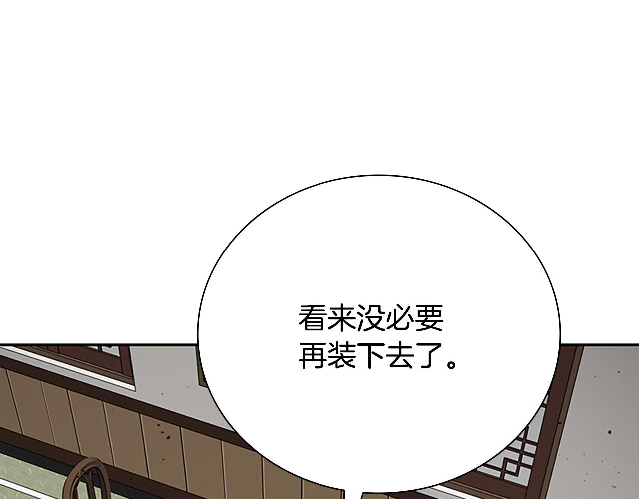 第70话 下三滥的手段76