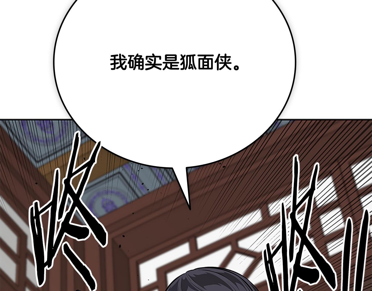 第70话 下三滥的手段82
