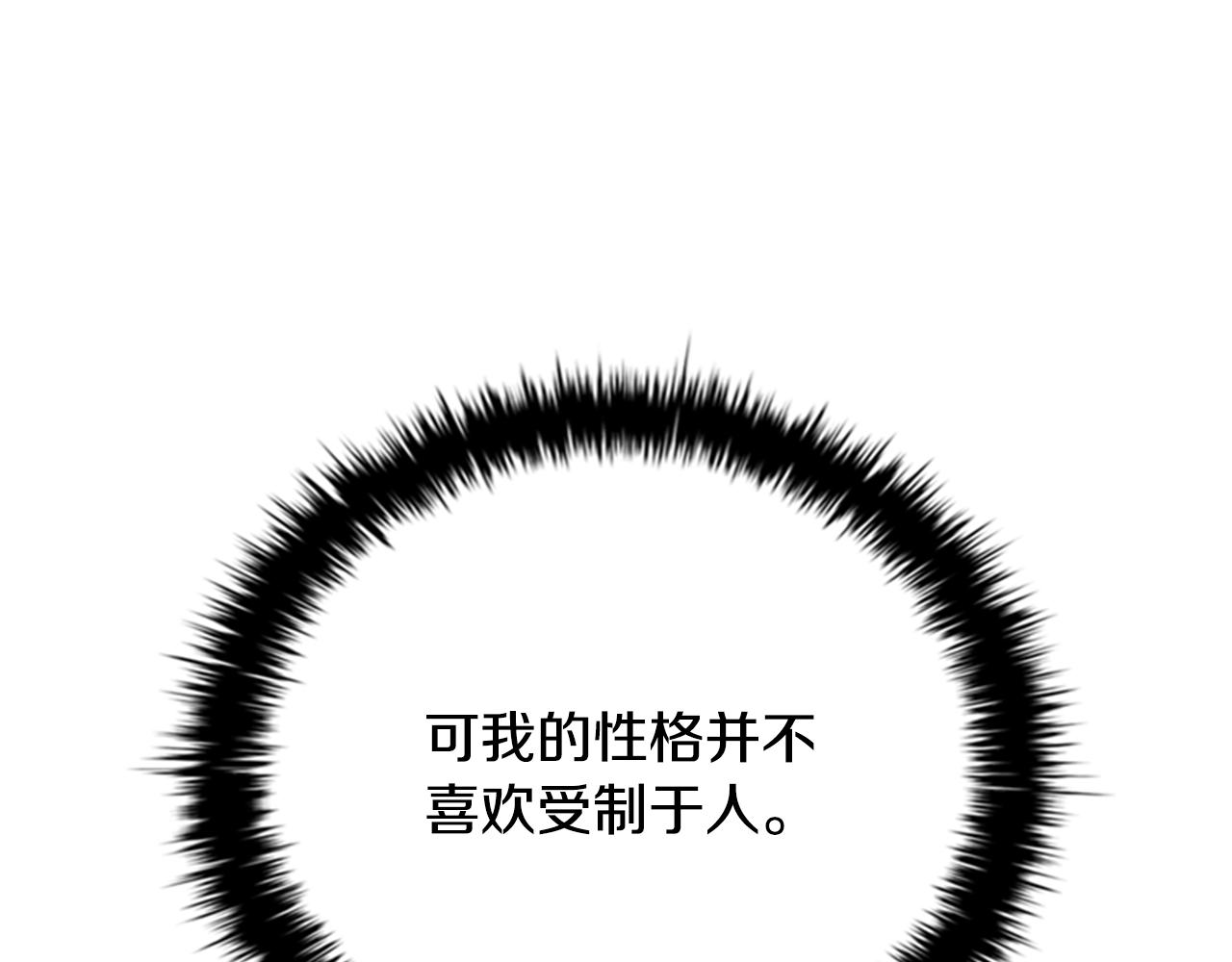 第70话 下三滥的手段87