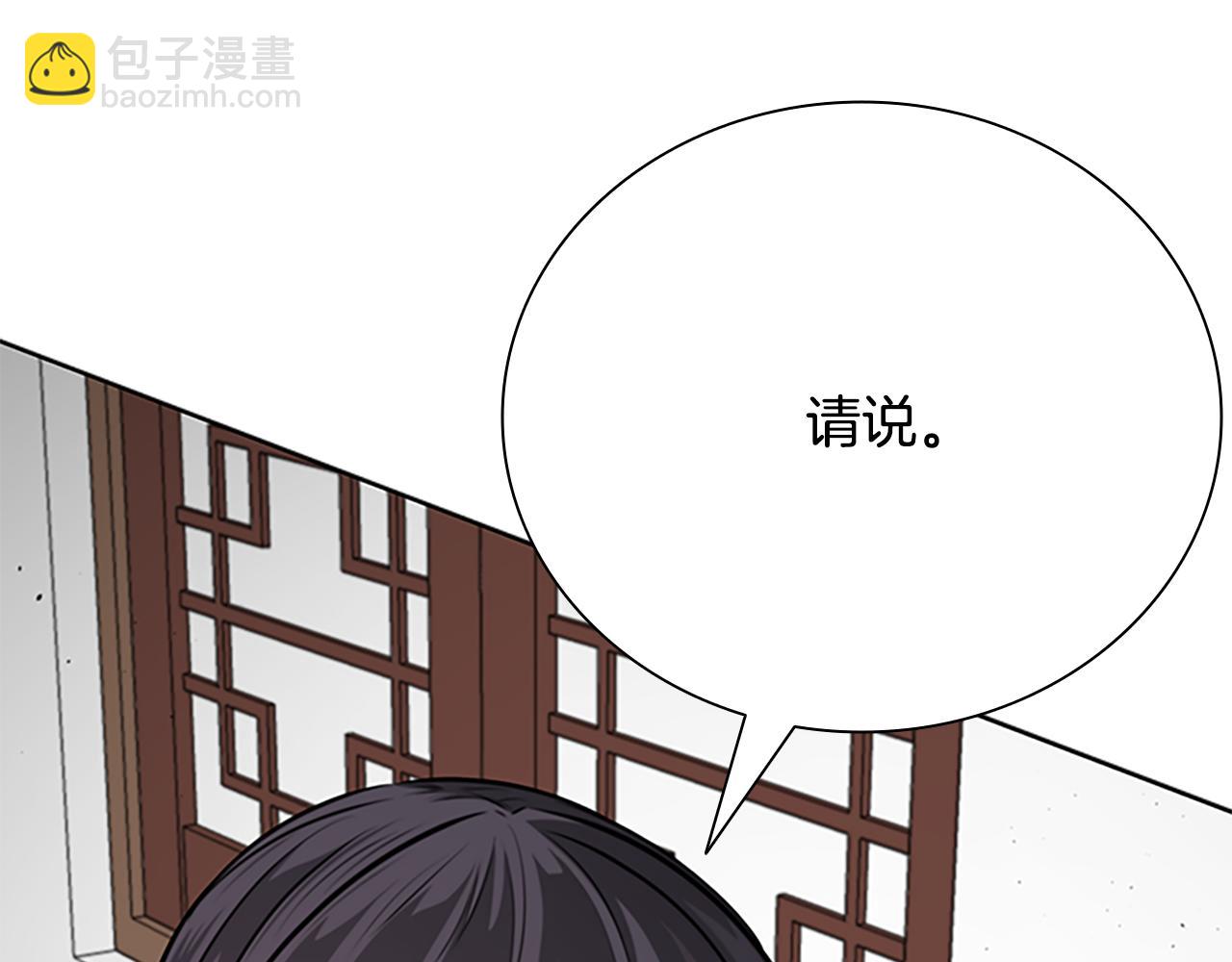 第70话 下三滥的手段9