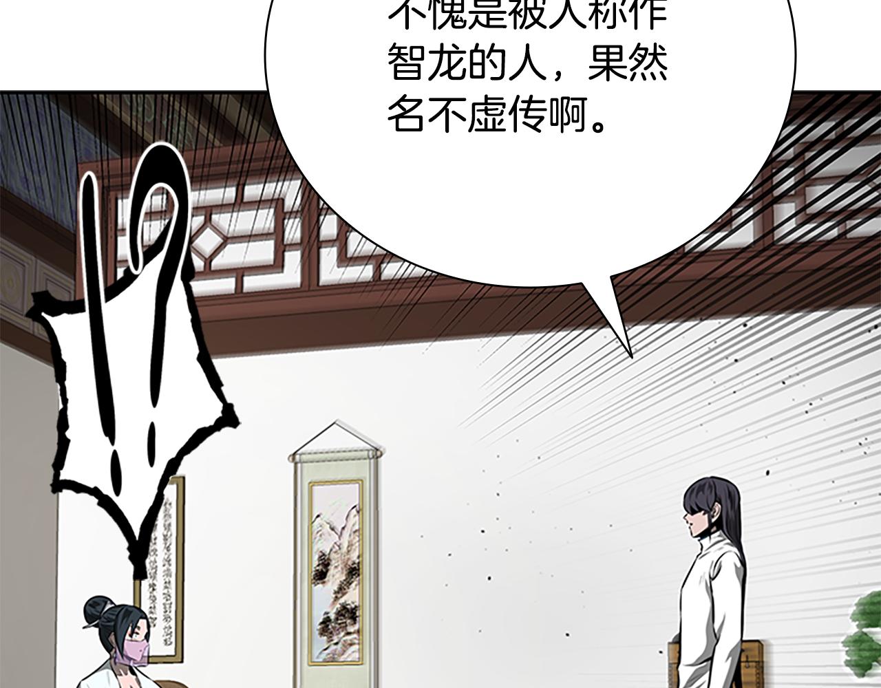 第70话 下三滥的手段90
