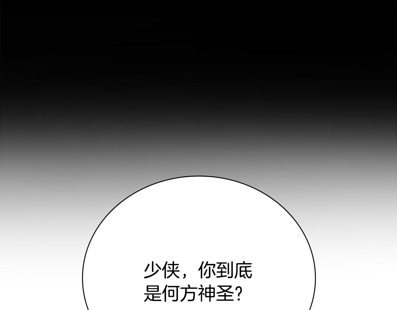 第70话 下三滥的手段98