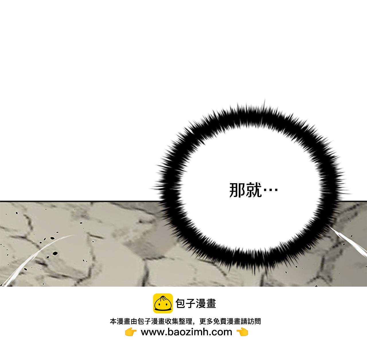 第71话 另辟蹊径103