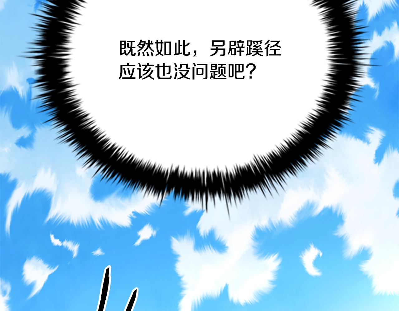 第71话 另辟蹊径104
