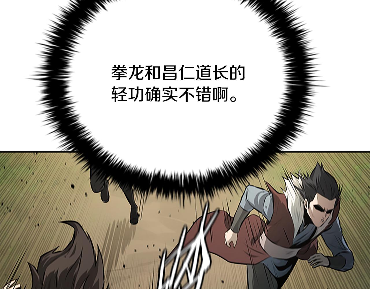 第71话 另辟蹊径136